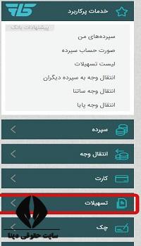 وام بانک رسالت برای زنان خانه دار